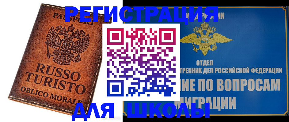 временная регистрация 2025 в Долгопрудном