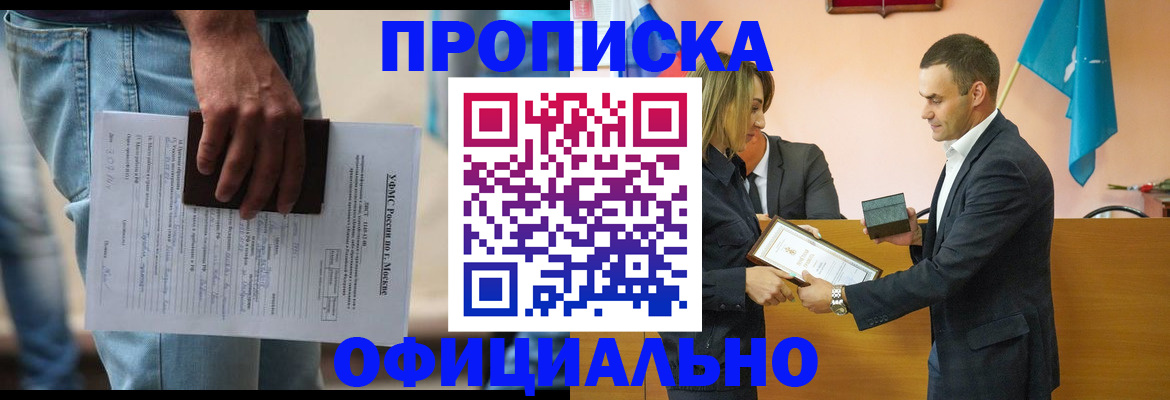 временная регистрация гарантия в Долгопрудном