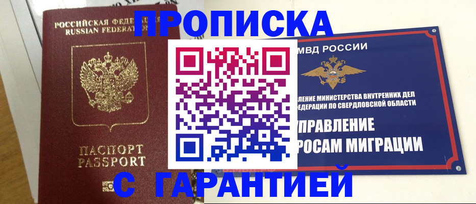 найти адрес прописки в Долгопрудном