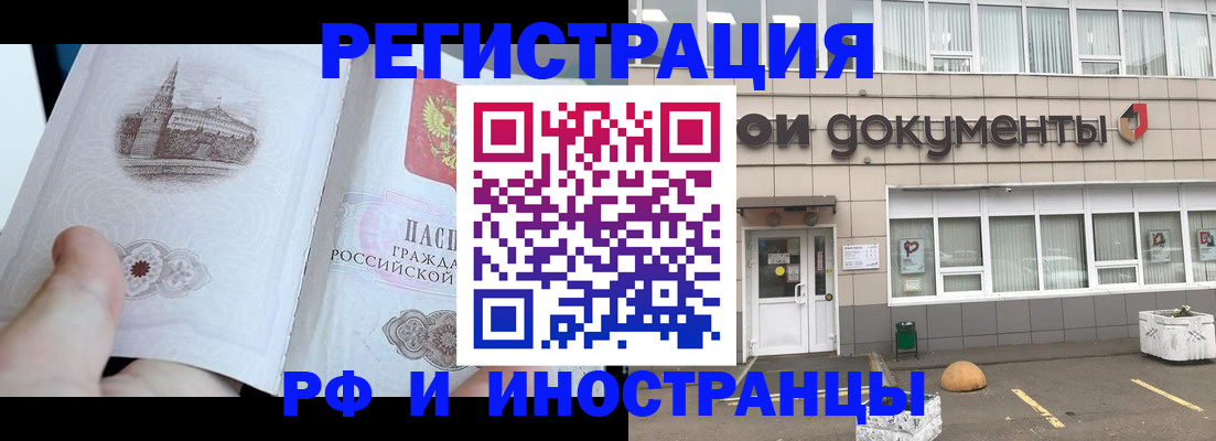 временная регистрация поиск в Долгопрудном