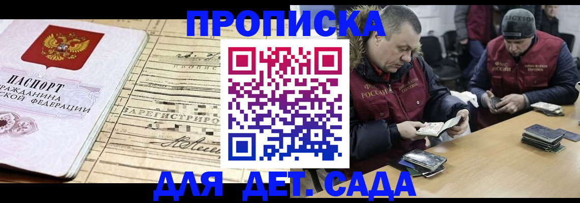 прописка поиск в Долгопрудном