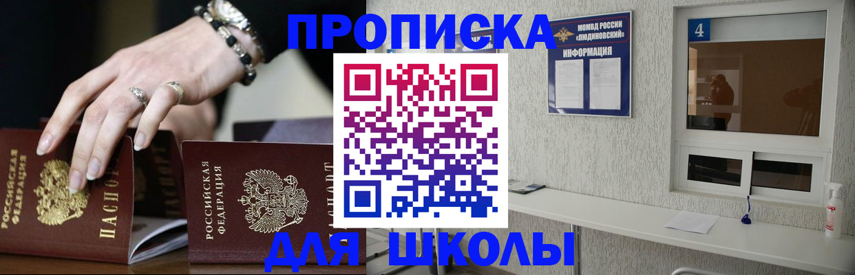 пропишу в квартире в Долгопрудном